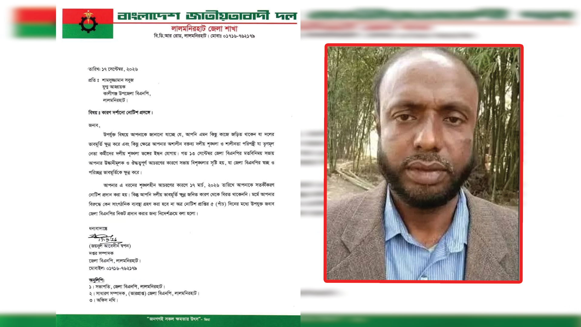 লালমনিরহাটে দুই মন্ত্রীর উপস্থিতিতে মারামারি